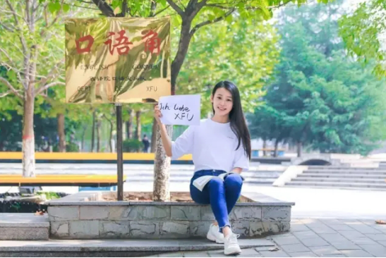 西安翻譯學(xué)院 用8種語言說'愛你'的浪漫告白